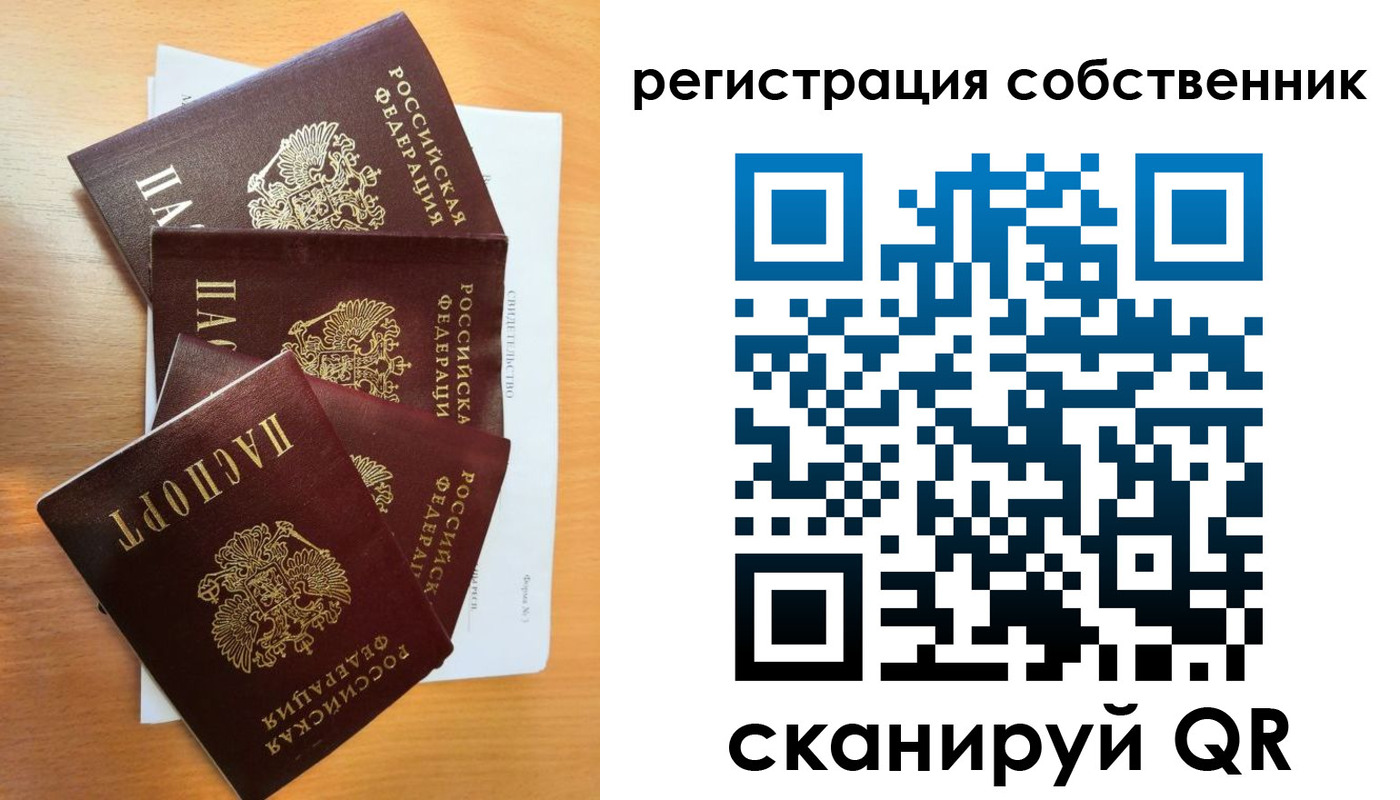 прописка регистрация в Торопеце
