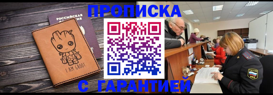 временная регистрация собственник в Торопеце